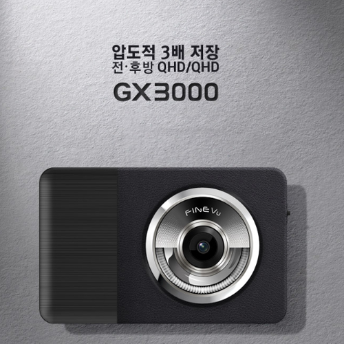 파인디지털 파인뷰 GX3000 QHD 2채널 블랙박스